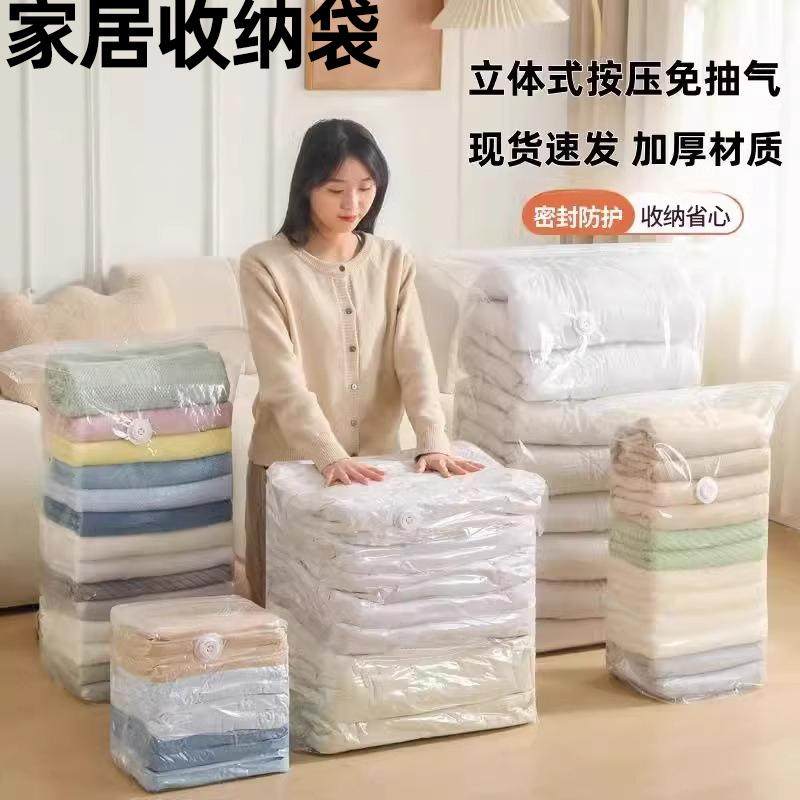 收纳袋真空压缩袋免抽气收纳衣服被子专用神器立体加厚行李密封袋