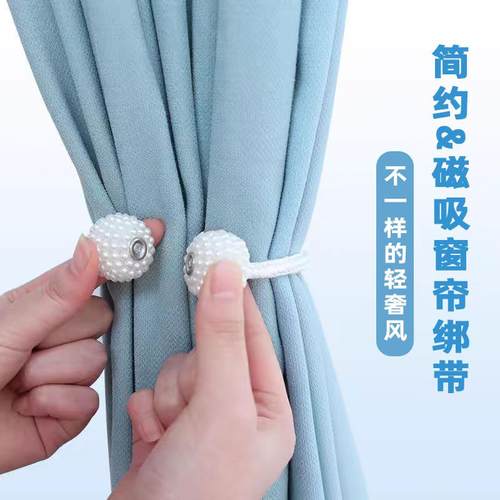 磁吸扣窗帘绑带窗帘扣