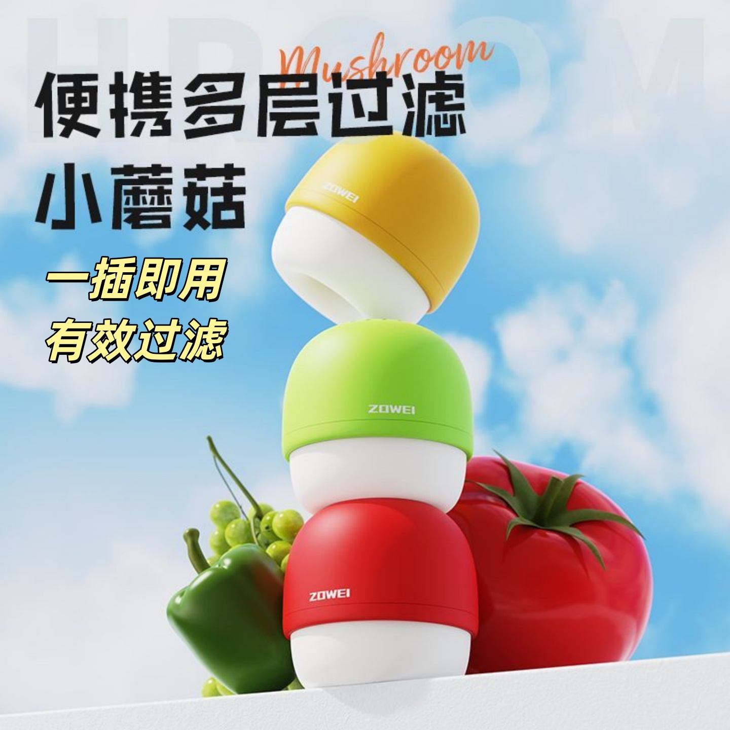 小蘑菇水龙头过滤器旅行酒店便携自来水进水口净化改善水质净水器