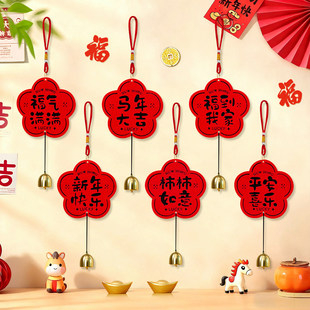 新年装饰品马年大吉门把手装饰挂件春节门铃铛礼物室内布置挂坠