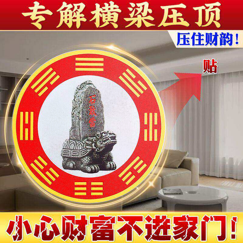 解决门上有柜子石敢当贴