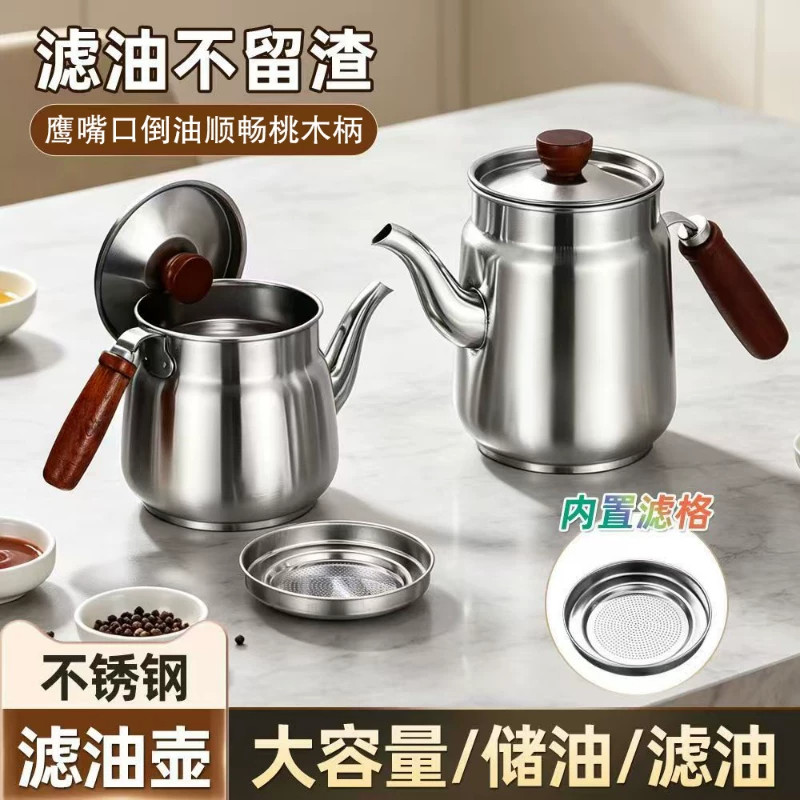 加厚不锈钢油壶罐辣椒油