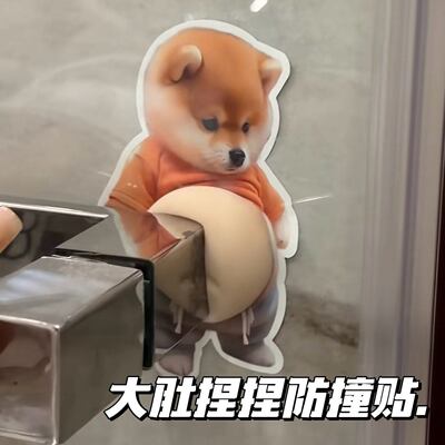 可爱小狗人大肚皮捏捏乐