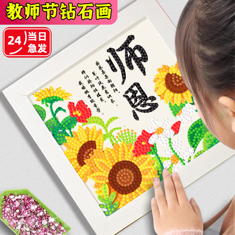 教师节手工diy礼物2026
