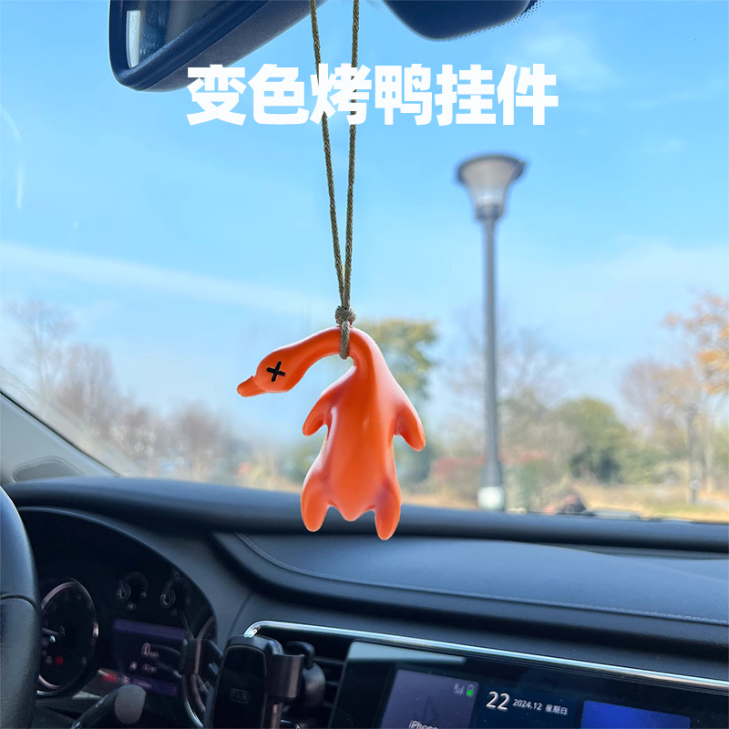 變色烤鴨掛件汽車秋千鴨