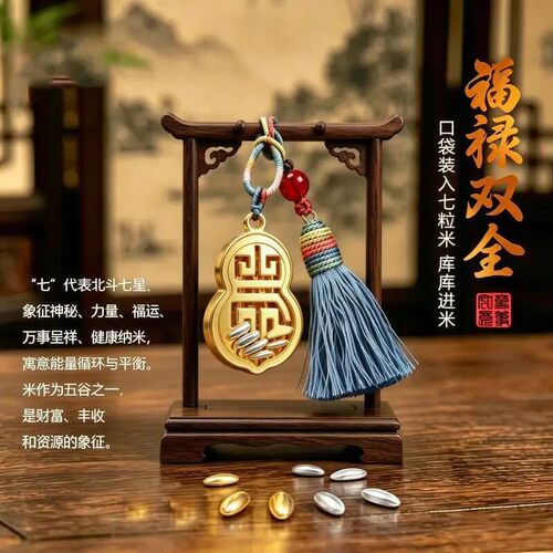 2026七粒米挂件包包挂饰