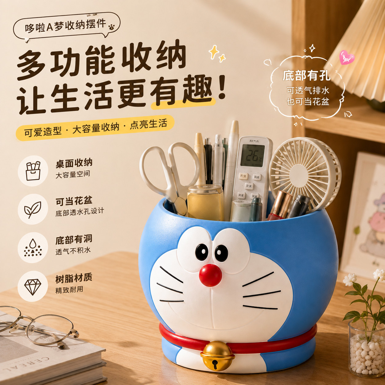 新款可爱叮当猫高颜值笔筒