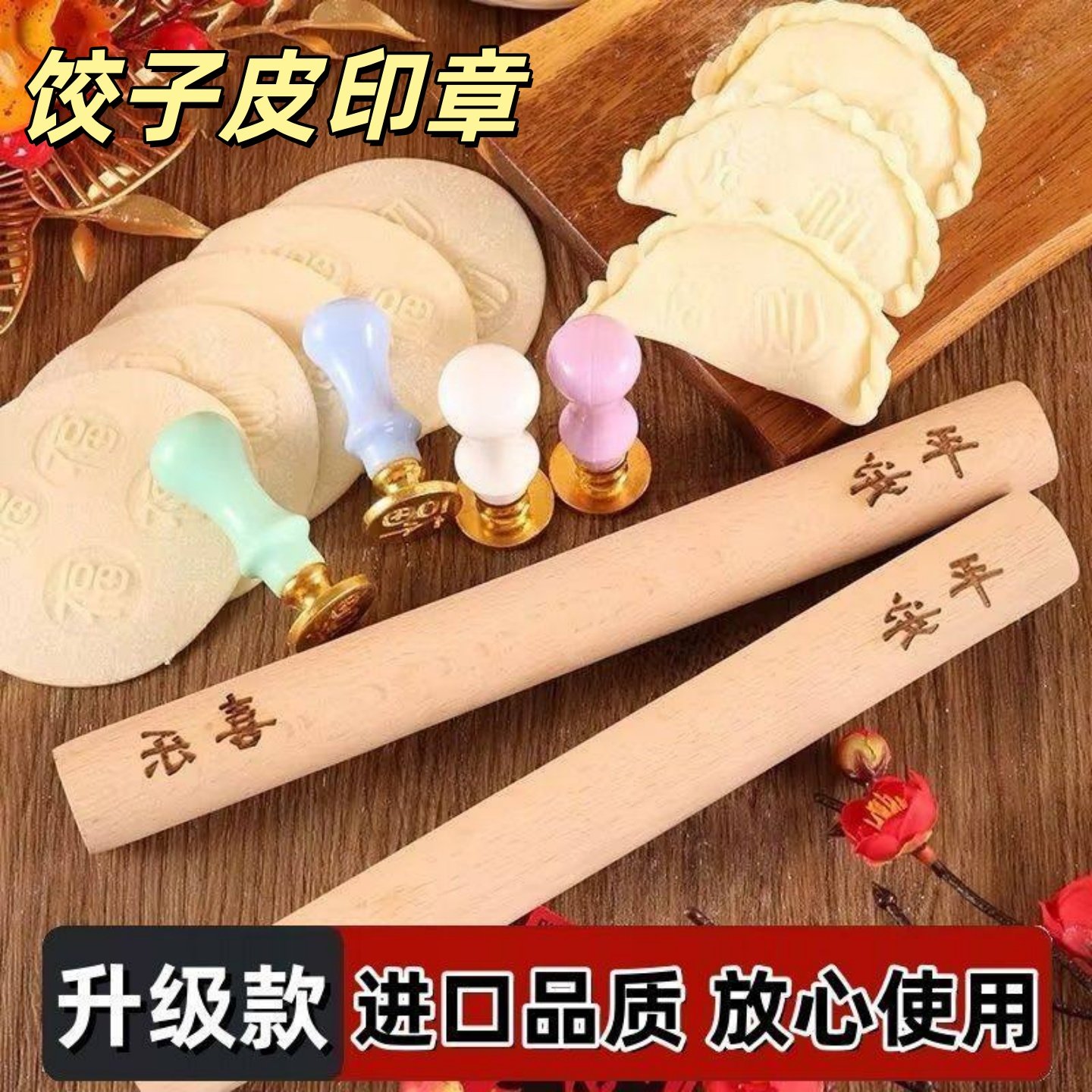 按压式饺子皮印章福字手工包饺子器木质印章轻松按压字迹清晰印迹,厨房/烹饪用具,包饺子器,淘宝优惠券,粉丝福利购,淘宝优惠卷