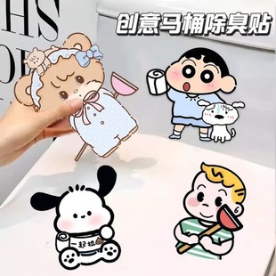 无痕马桶装 创意卡通家用卫生间厕所马桶除臭贴香薰贴画自粘式 饰贴