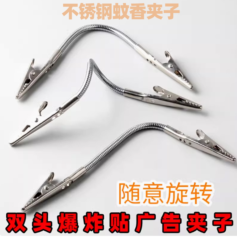 不锈钢夹蚊香夹子牢固