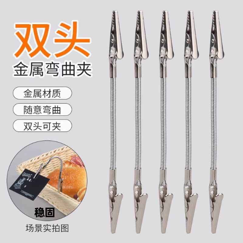 多功能雙頭鱷魚蚊香夾立式