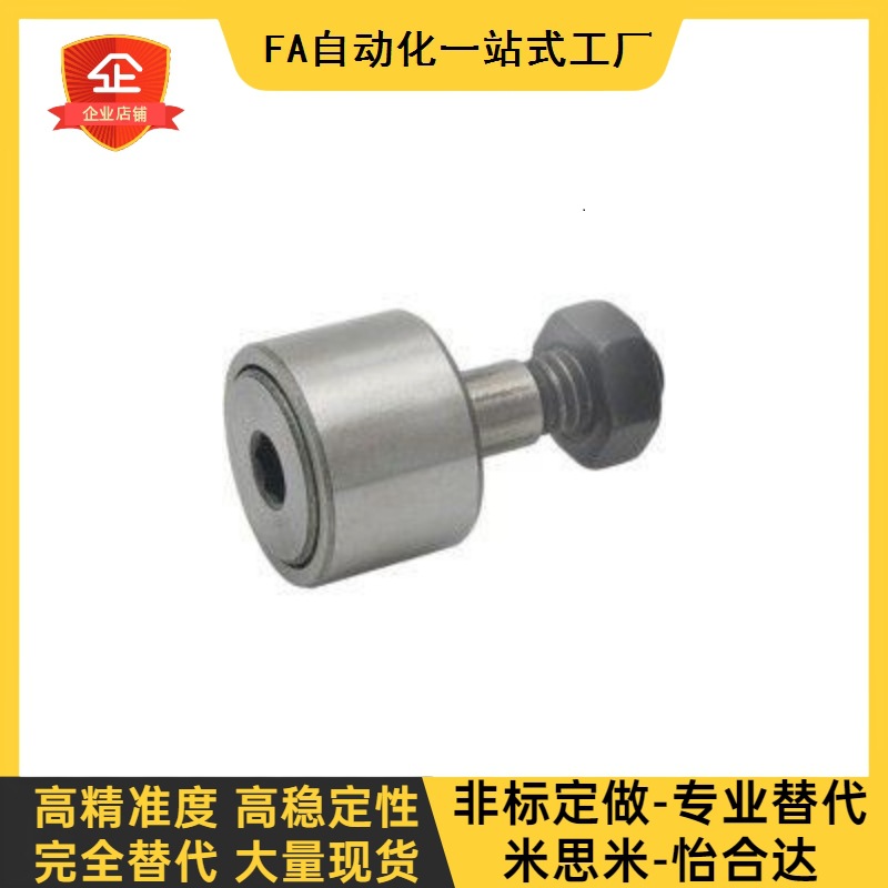 替代凸轮轴承随动器CFFA3-10 4-12 5-13 6-16 8-19 10-22 10-26 1