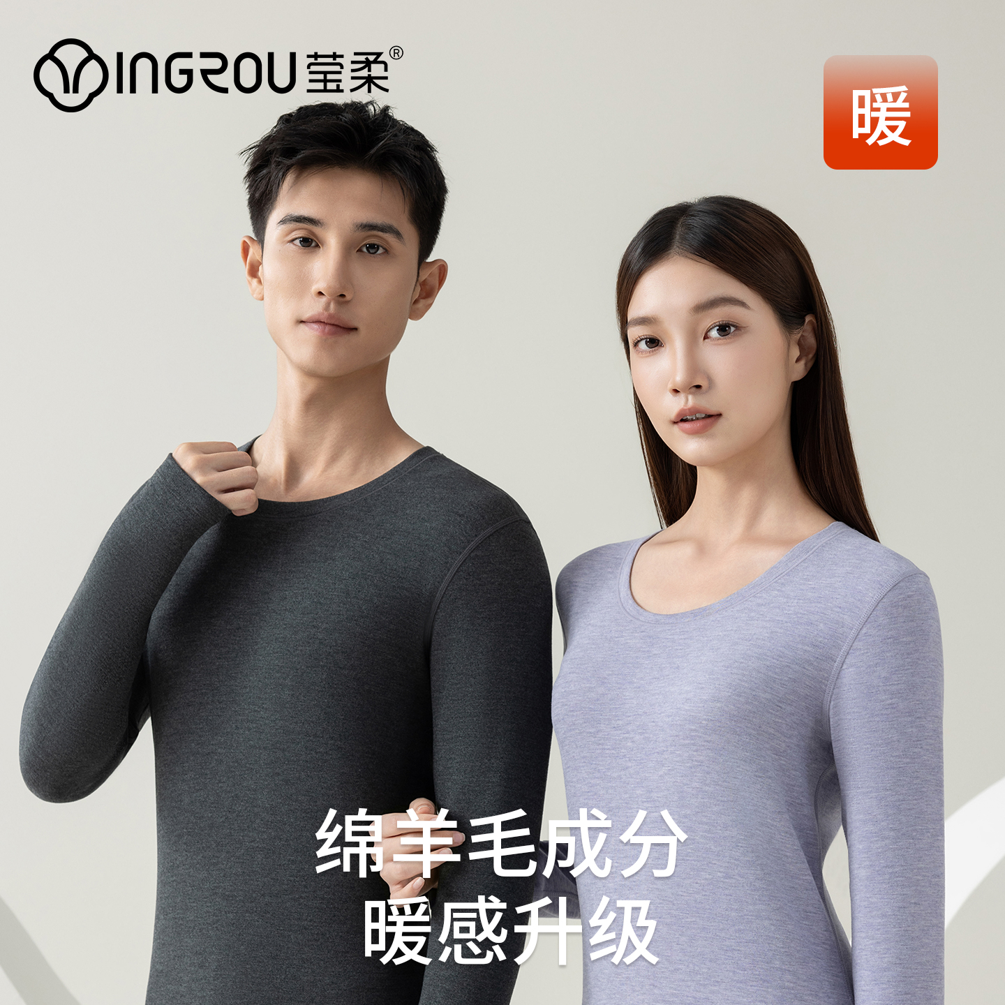 莹柔加厚款保暖内衣套装男女秋衣