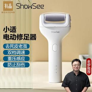 小适电动修脚器家用磨脚器自动磨脚皮神器去死皮老茧充电式 修足器