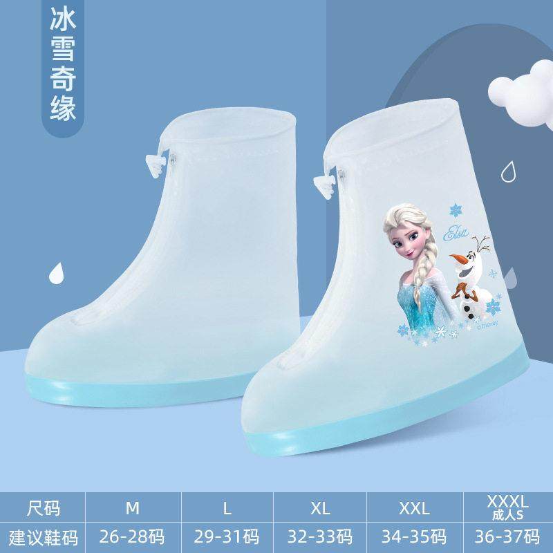 艾莎公主儿童雨鞋套加厚防滑耐磨女童小学生卡通脚套防水Elsa鞋套,居家日用,鞋套,淘宝优惠券,粉丝福利购,淘宝优惠卷