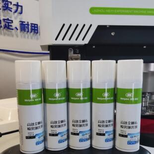 蔚仪 焕新包装 金刚石抛光剂 金刚石喷雾剂 高效环保 金属研磨液