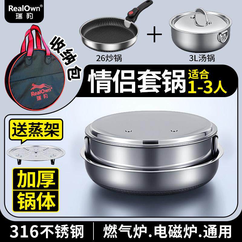 瑞豹情侣套锅316不锈钢户外露营锅具全套装汤煮面锅1-3人折叠炊具