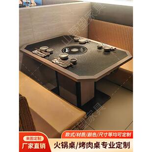 山野风系三出山无烟火锅桌烤肉桌中餐火烧石桌子餐厅桌椅组合商用