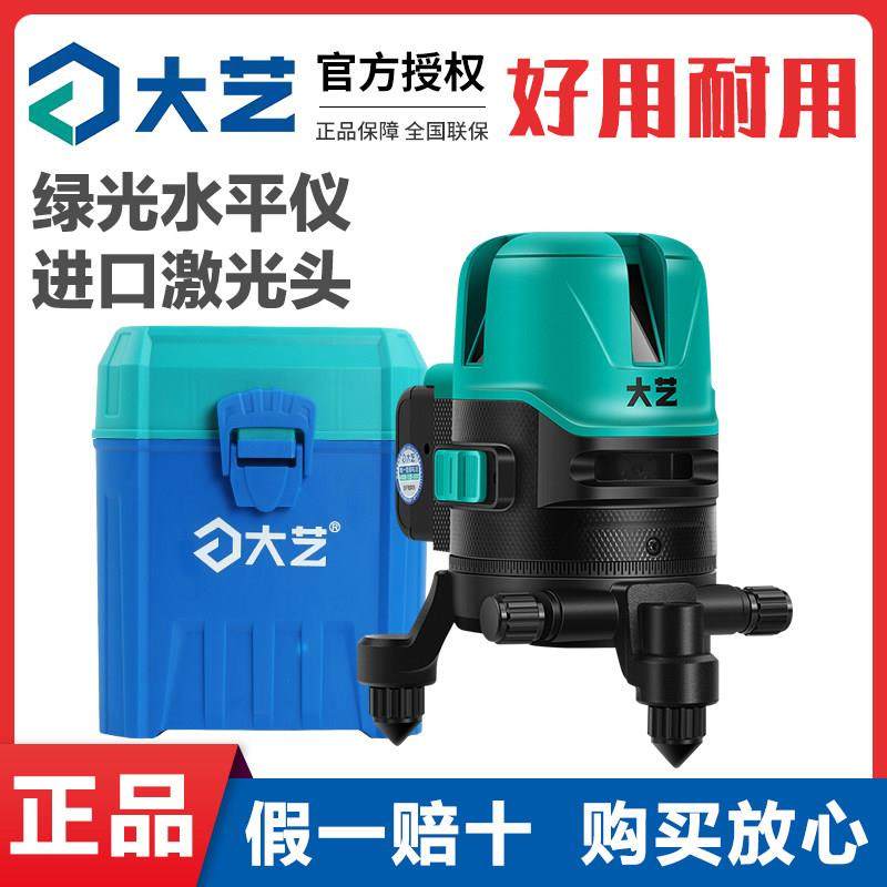 大艺绿光水平仪高精度2线3线5线激光LD强光细线自动打线红投线仪