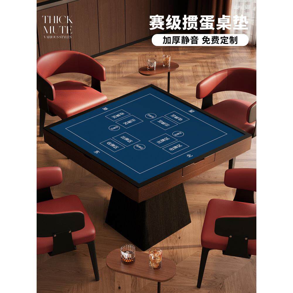 掼蛋比赛专用桌布扑克牌麻将桌垫正方形加厚消音防滑垫布硅藻泥