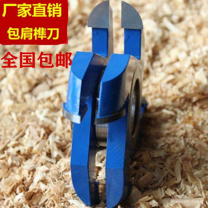 木工包尖刀包肩榫刀圈椅组合刀出榫刀飘肩刀圆榫刀拼榫立铣飞帽刀,五金/工具,立铣刀,淘宝优惠券,粉丝福利购,淘宝优惠卷