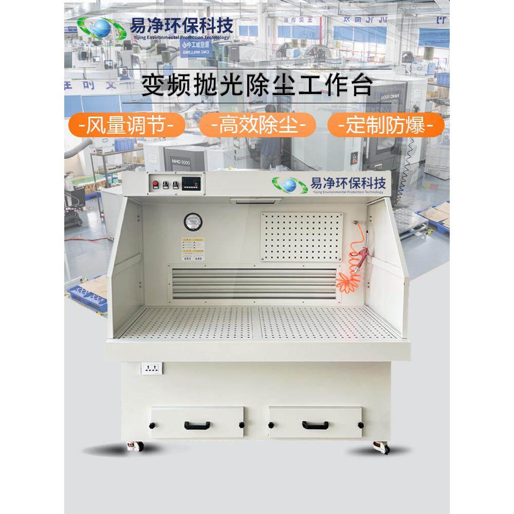 变频抛光打磨除尘工作台吸尘打磨台石材木工无尘工业脉冲集尘设备,五金/工具,工作台/防静电工作台/重型工作台,淘宝优惠券,粉丝福利购,淘宝优惠卷