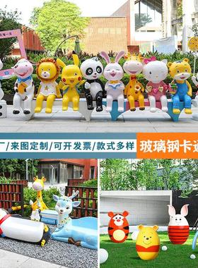 玻璃钢卡通兔子动物座椅雕塑户外幼儿园商场步行街游乐园落地摆件