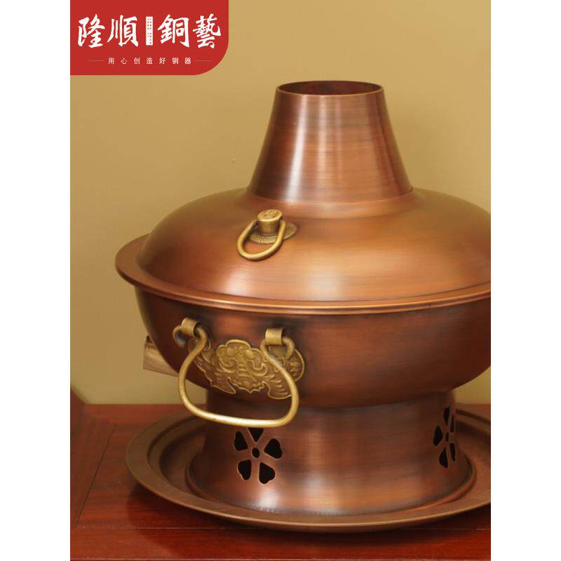 隆顺铜艺纯紫铜电炭两用插电木碳铜火锅加厚暖锅老北京涮肉铜锅