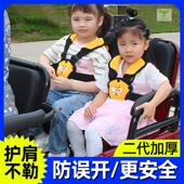 电动三轮车后座儿童安全带固定器双人后排宝宝绑带保护带防摔背心