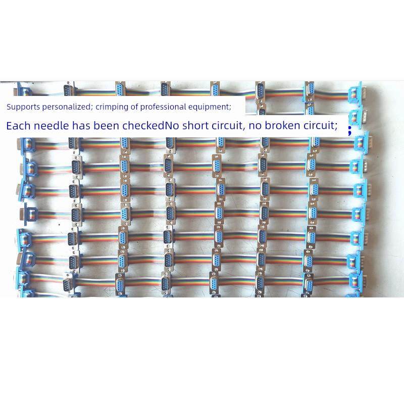 CAN总线DB9测试跳线; db9多头排线;db9彩虹线;可以按需订制有发票