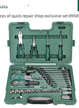 世达工具箱59件套装组合棘轮套筒扳手汽修汽保工具修理修车 09509