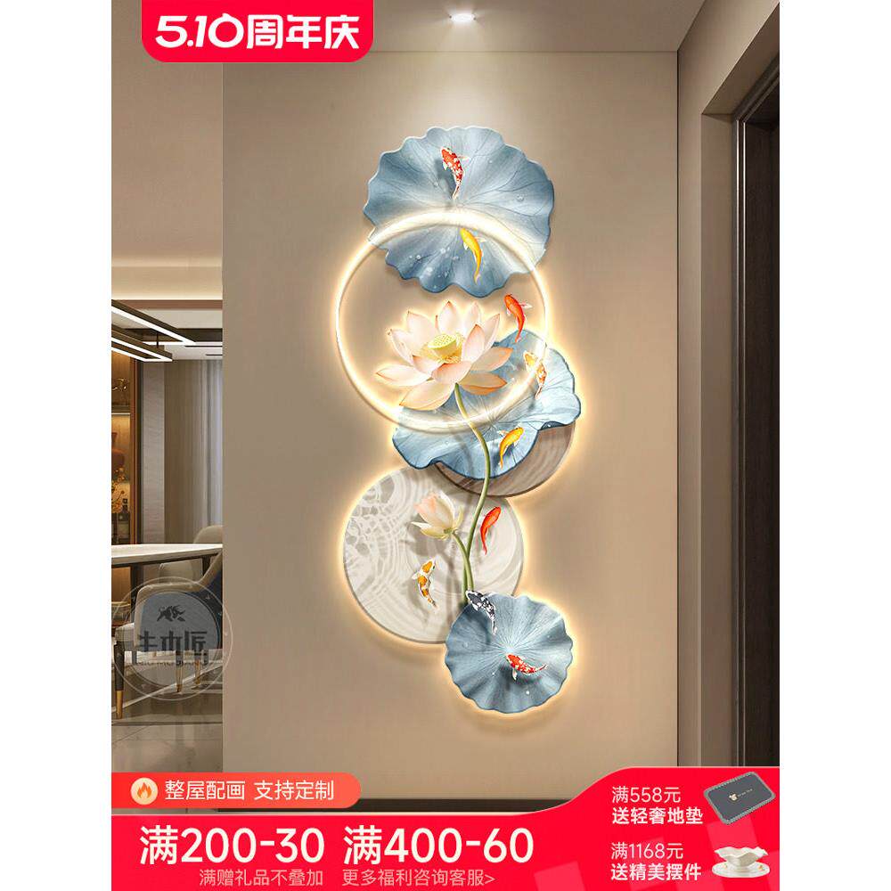 九鱼图入口大厅装饰画现代无障碍豪华走廊过道挂画高端立体莲花壁
