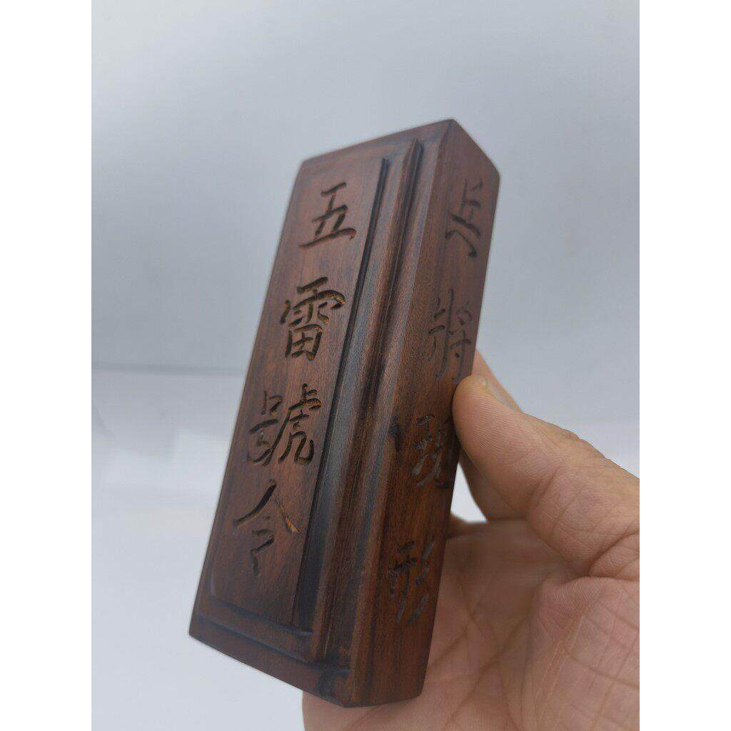 道家用品雷击枣木惊堂木五雷号令道镇坛木镇尺醒木手工雕刻,特色手工艺,道教工艺品,淘宝优惠券,粉丝福利购,淘宝优惠卷