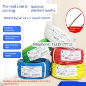 Wdzbn 6国家标准全表阻燃 Byj1.5 江苏上端正品 2.5 耐火 低烟