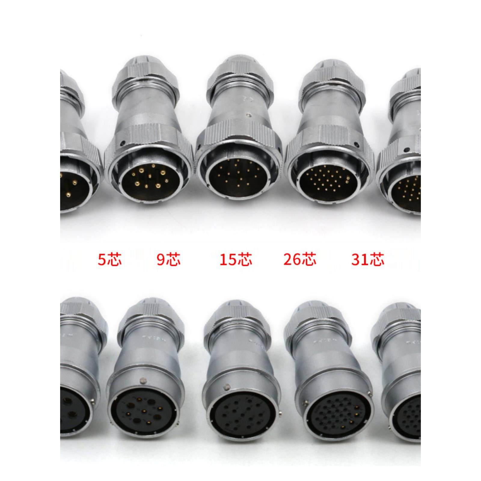 WEIPU威浦防水对接航空插头插座WY40-5/9/15/26芯31芯连接器TE/ZE