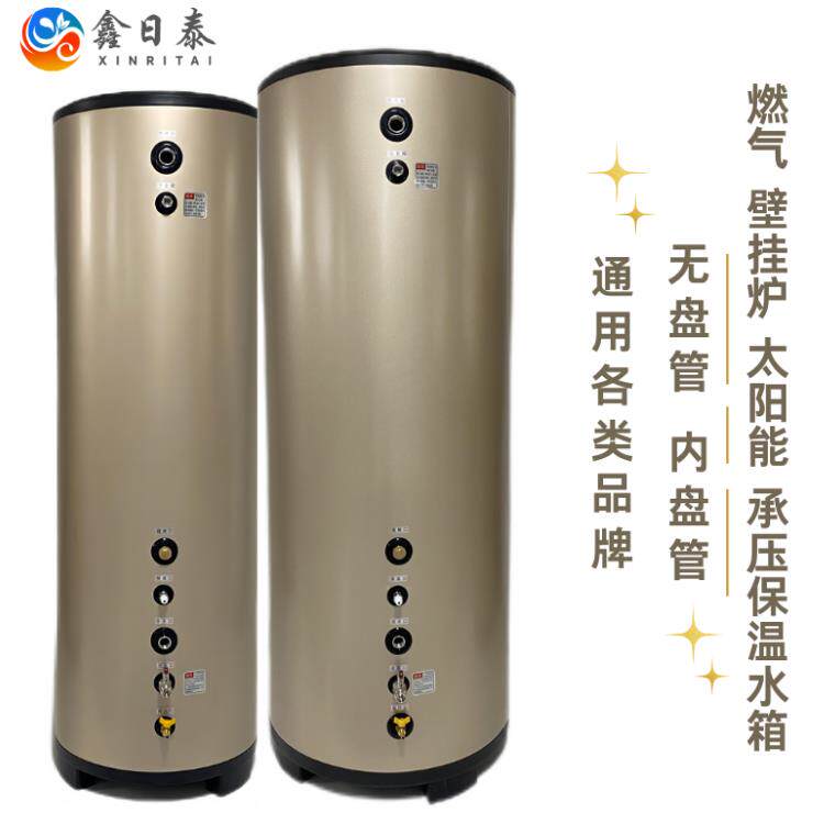 燃气壁挂炉/燃气热水器/太阳能承压保温不锈钢304盘管水箱可定制