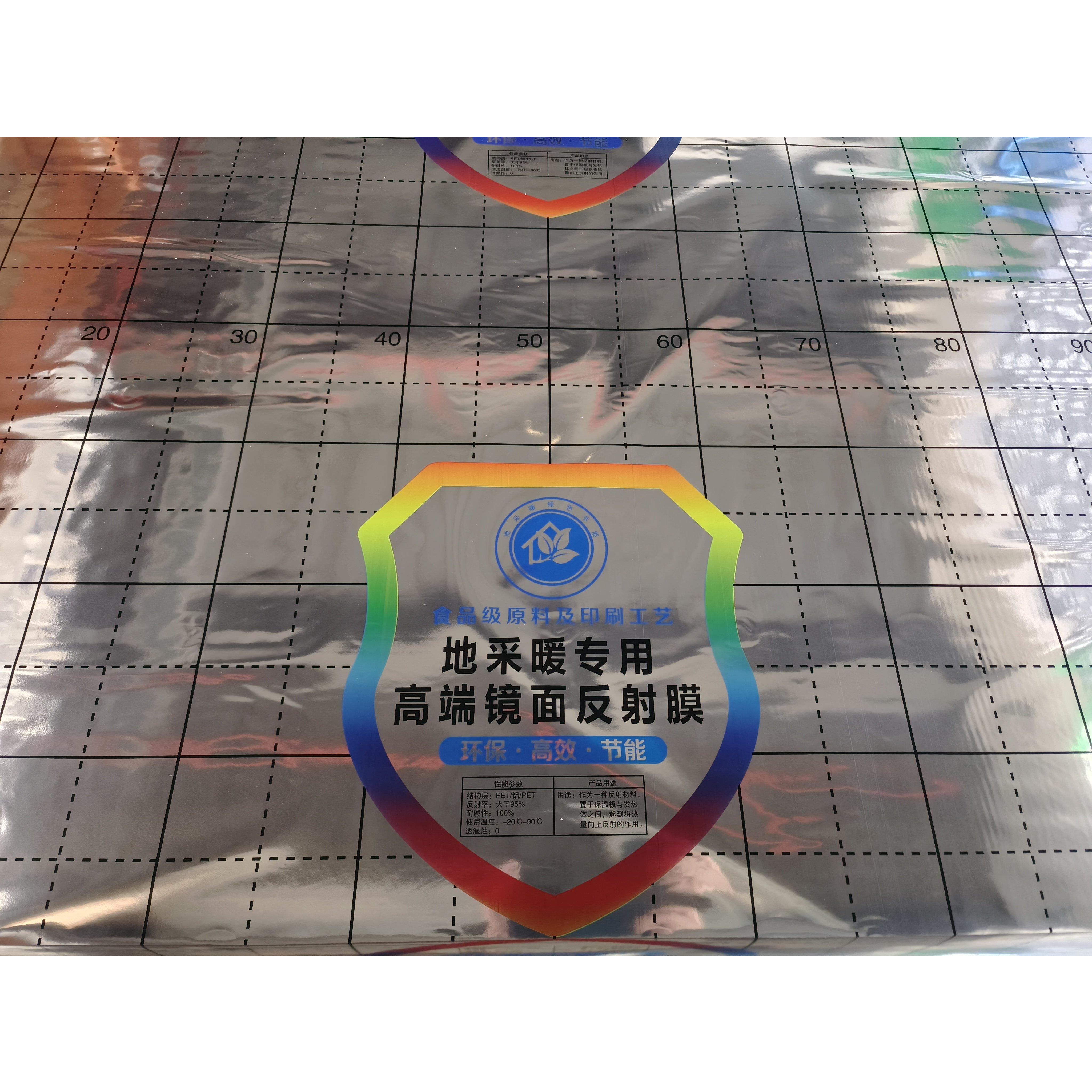 地暖反射膜 铝箔保温隔热膜 铝塑膜镜面反射膜 水电地热反光膜