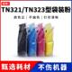 C221s 适用柯美TN321 C364e美能达粉盒 287 367 TN323碳粉224 284