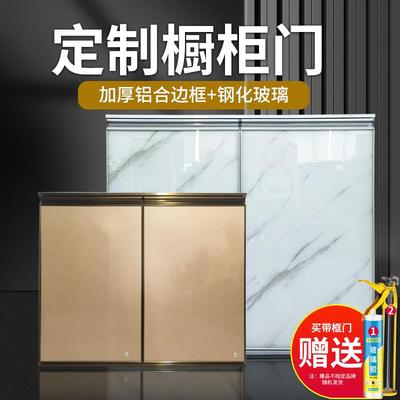 厨房橱柜门定做钢化玻璃柜门定制整体灶台橱柜门板自装晶钢门订做