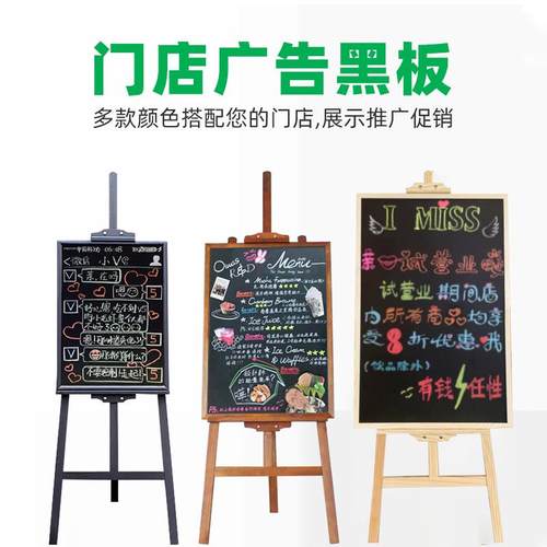 秀艾迪 实木支架式磁力摆摊小黑板广告牌 餐饮店铺用商用立式招牌