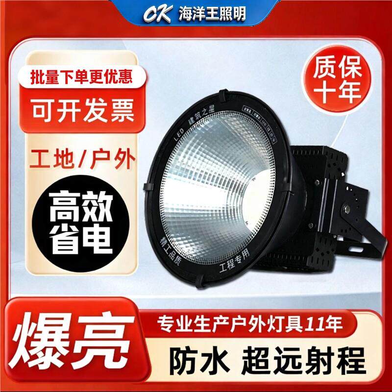 海洋王照明led塔吊灯2000W建筑工地施工照明户外防水探照射灯强光