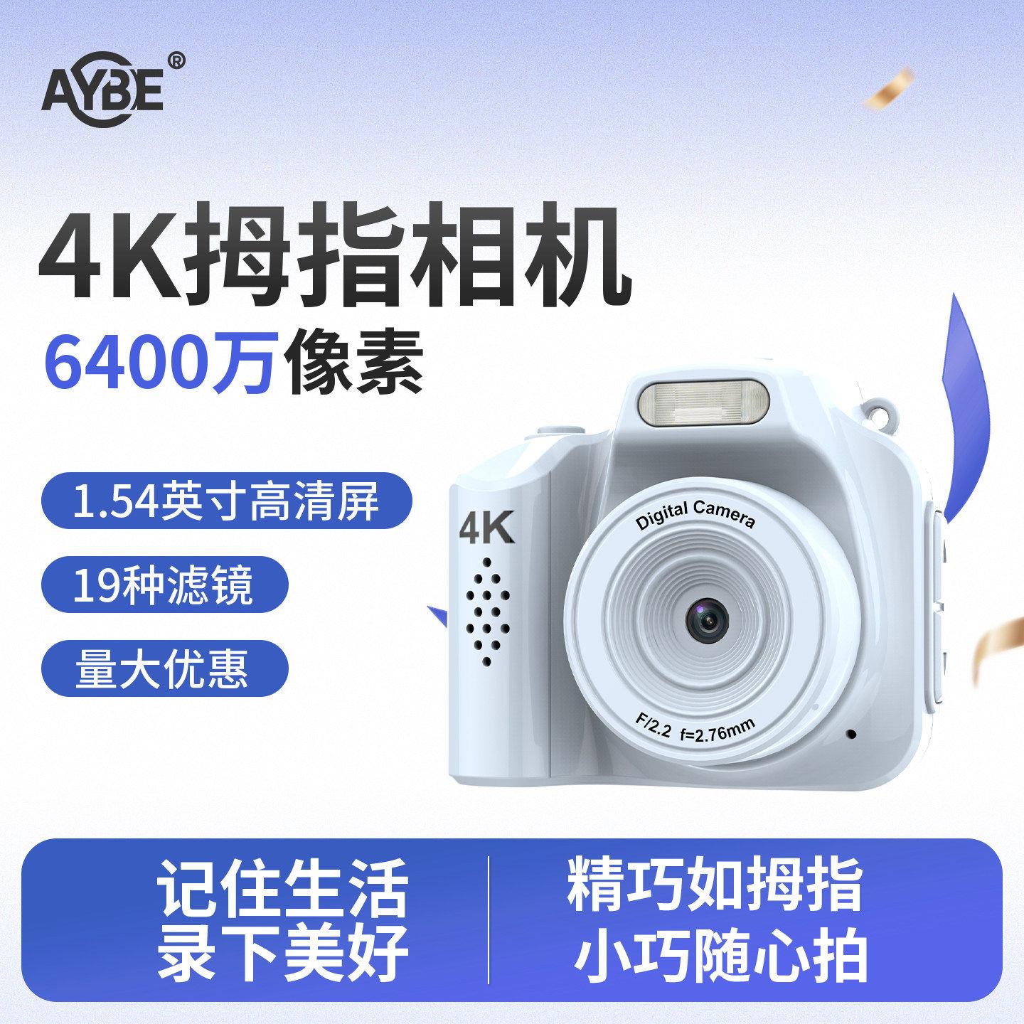 aybe迷你相机入门女校园vlog数码高清学生随身小型儿童学生党ccd