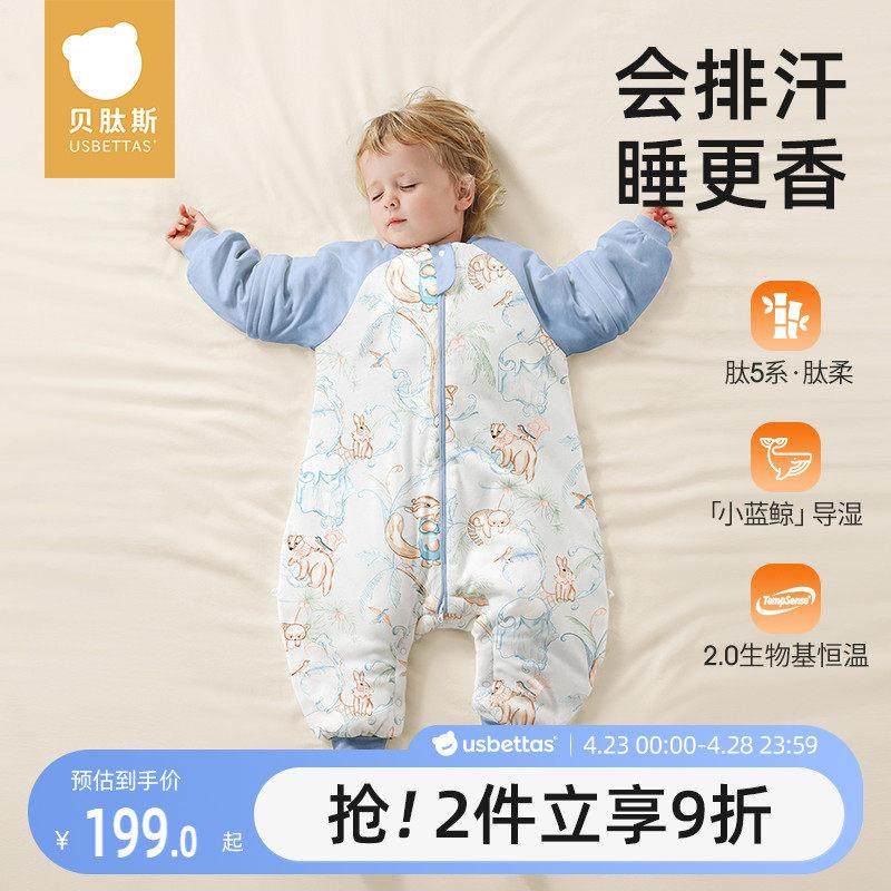贝肽斯【单导】婴儿睡袋春秋冬款恒温分腿宝宝儿童防踢被四季通用,婴童用品,睡袋/防踢被,淘宝优惠券,粉丝福利购,淘宝优惠卷