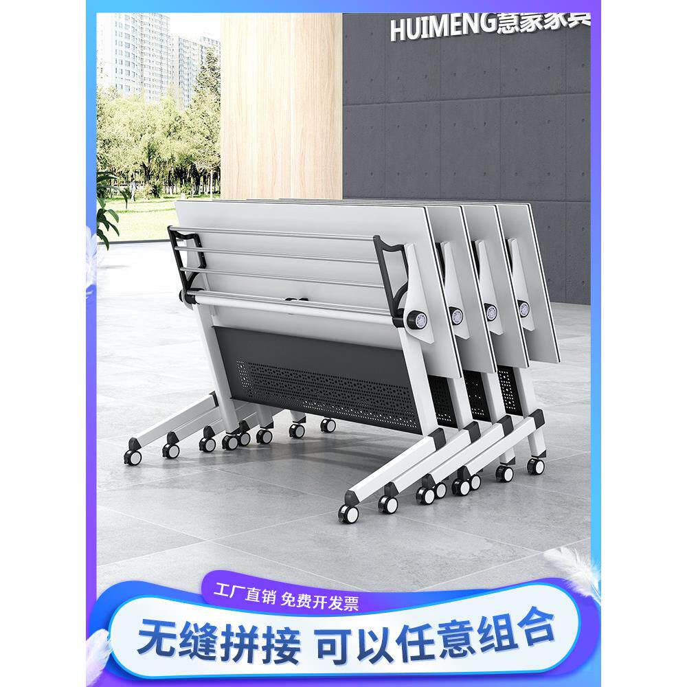 折叠会议桌多功能拼接长条桌培训桌椅组合可移动职员办公桌侧翻台