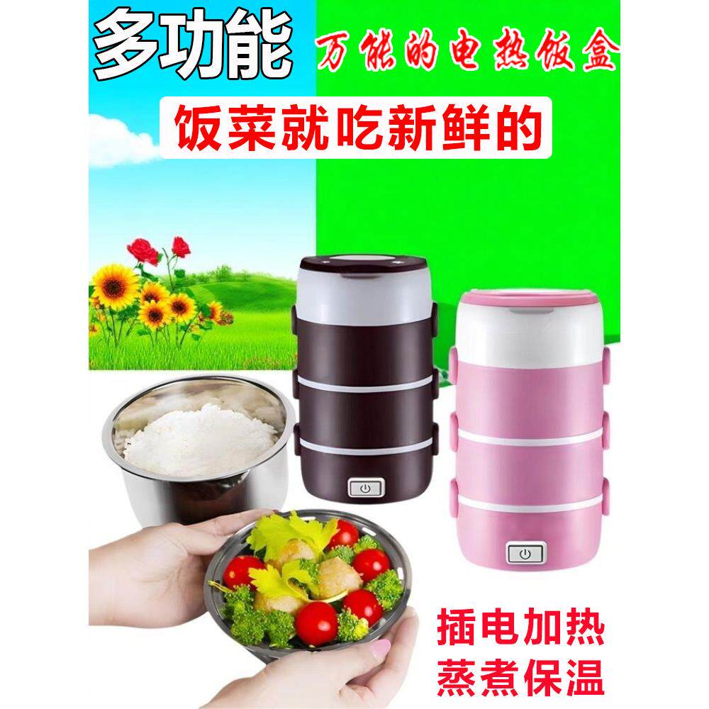 多功能电热饭盒家用保温饭盒上班族加热饭盒插电蒸饭器自动蒸饭锅