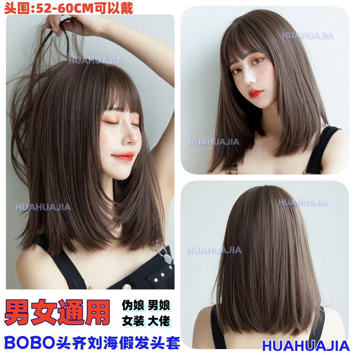 女装大佬伪娘男娘tscd变装辣妹BOBO发中长发假发头套4i齐刘海