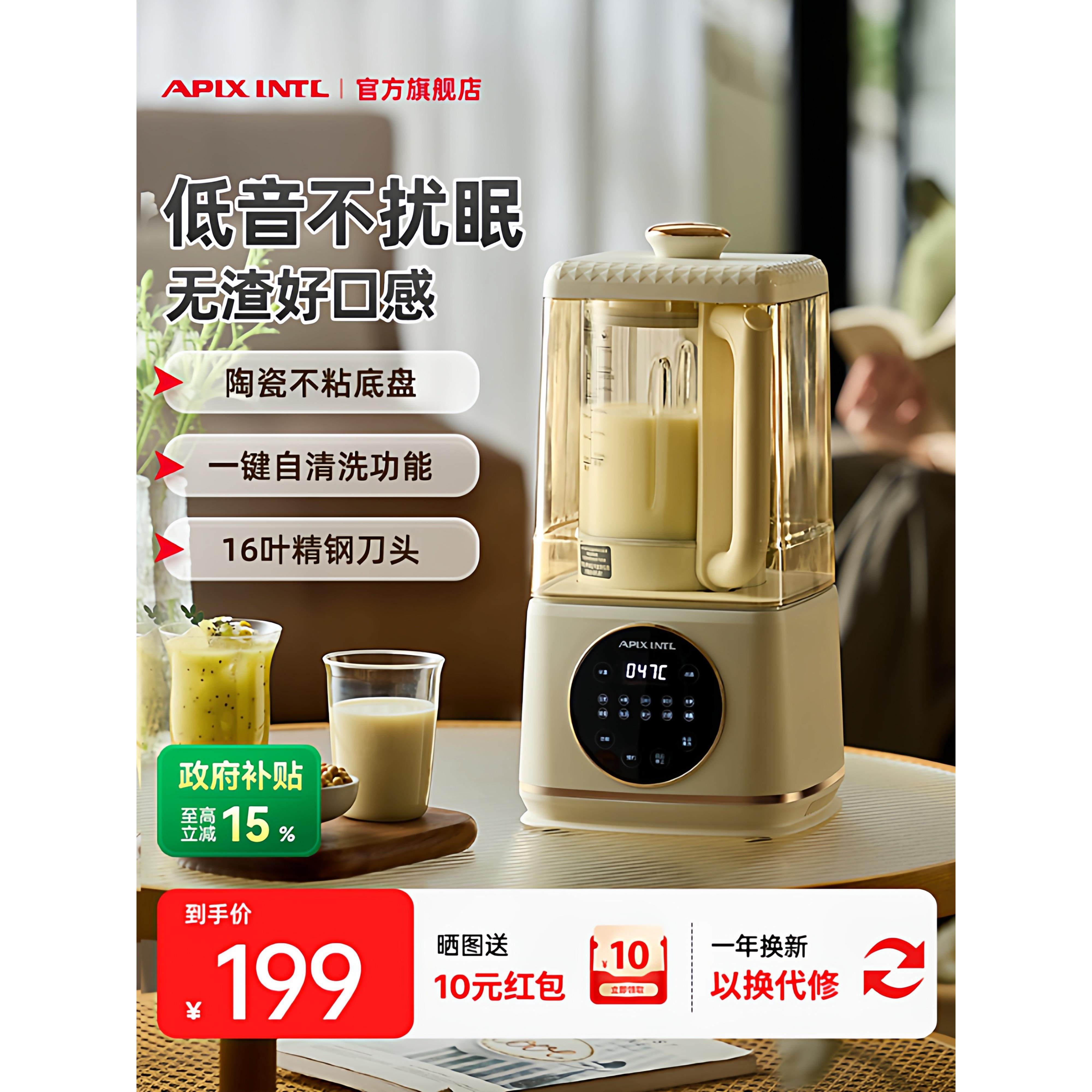 日本安本素柔音破壁机家用加热全自动小型豆浆机静音多功能料理机,厨房电器,破壁机,淘宝优惠券,粉丝福利购,淘宝优惠卷