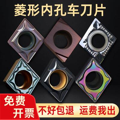 数控内孔车刀片CCMT060204/09T304/120404菱形不锈钢陶瓷镗孔刀粒