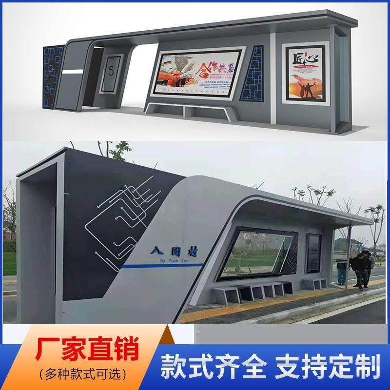 厂家直销公车候车亭智能站台站牌彷古不锈钢候车厅招呼站站棚,商业/办公家具,候车亭,淘宝优惠券,粉丝福利购,淘宝优惠卷