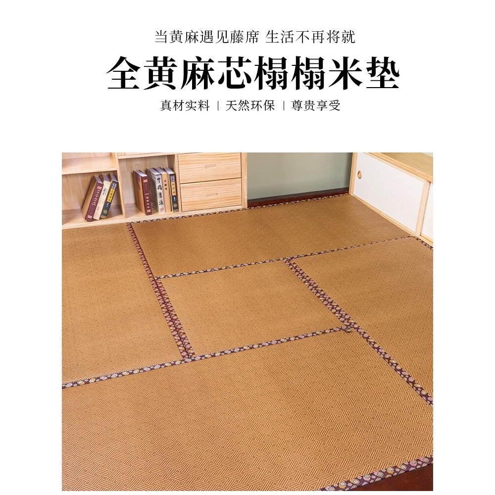 榻榻米垫子定做黄麻家用踏踏米椰棕床垫踏踏米加热炕垫可折叠地垫